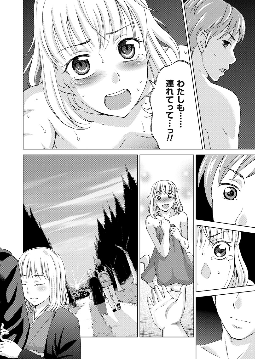 COMIC Magnum Vol. 83 page 195 full