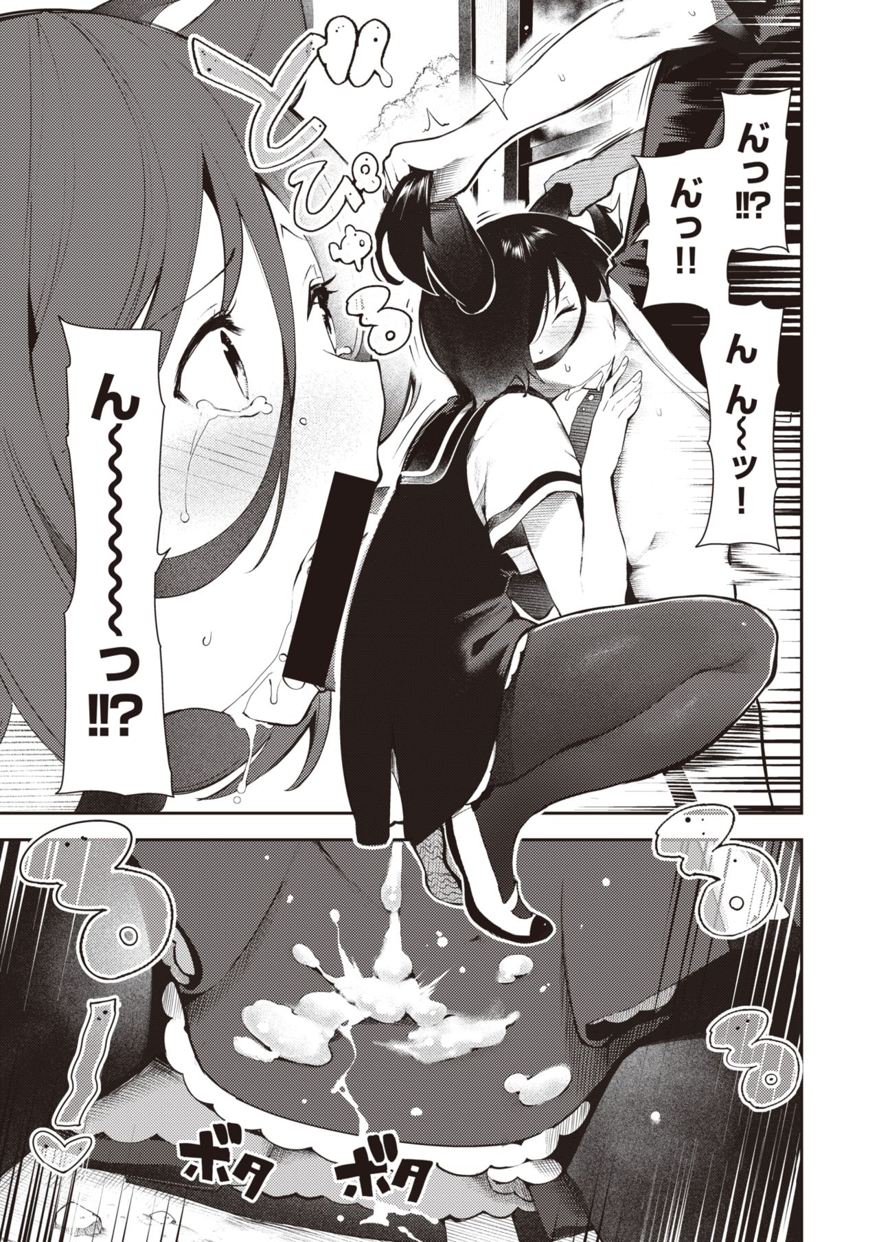 WEEKLY Kairakuten Vol.10 page 4 full