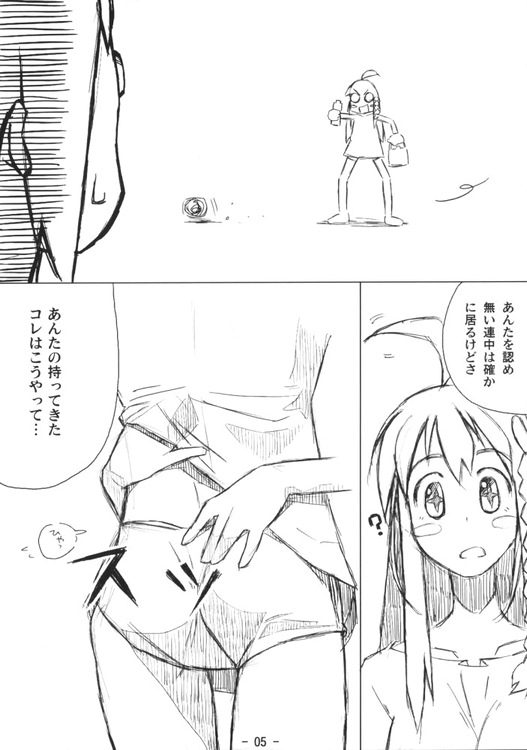 (CC9) [KK's WS (Kusaka Kokage)] Urban Girls 2 (Top wo Nerae 2!) page 5 full