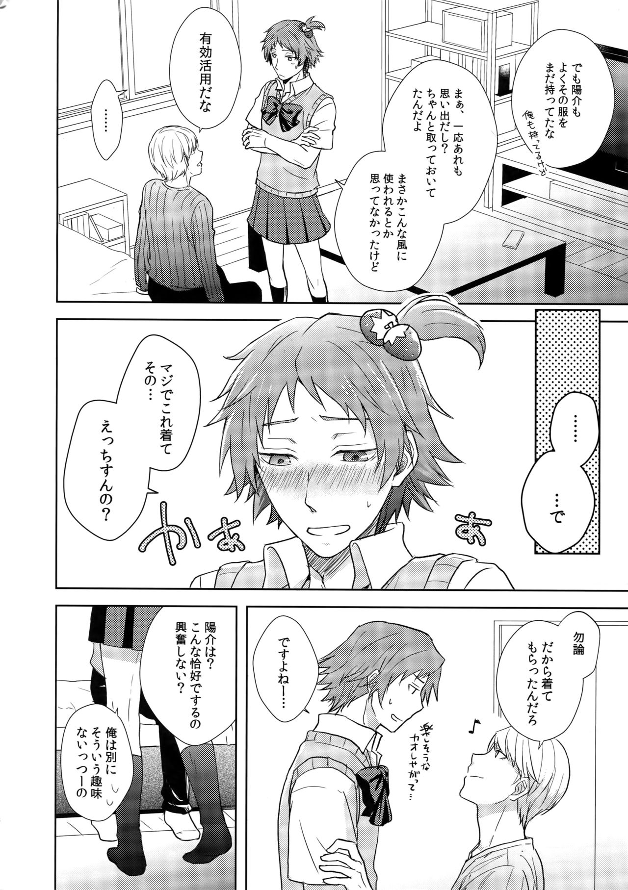 (SPARK11) [FRACTALE (Fujishirokei)] Misukon Seifuku de H Shiyou? (Persona 4) page 5 full