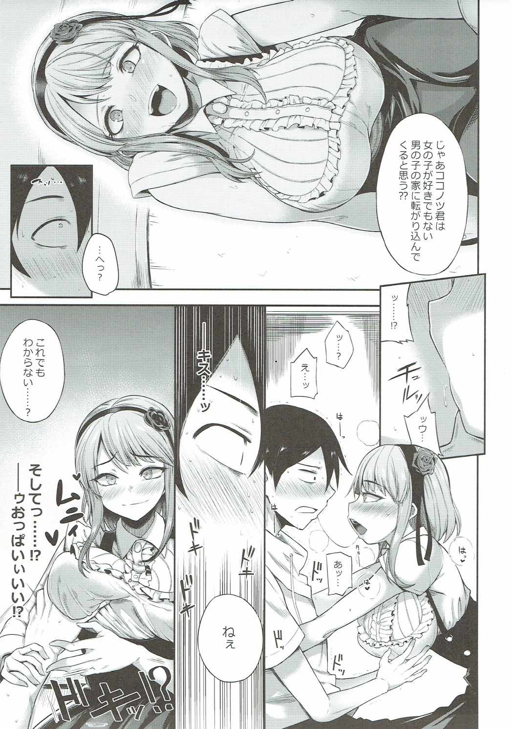 (C89) [Rorinoutage (Shimantogawa)] Shidare Hotaru ga Ie ni Yattekita (Dagashi Kashi) page 6 full