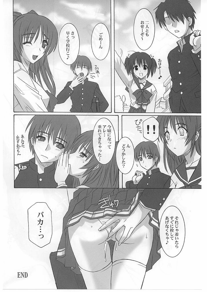 (C67) [SS109 (Tsutsumi Akari)] ToyHeart Vol.1 (ToHeart 2) page 19 full