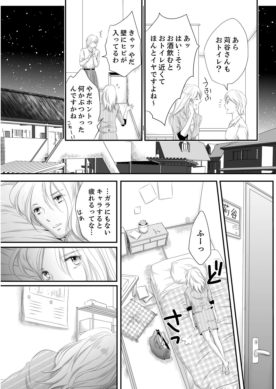 [ただすぎ] SEX上等!?スーツの獣はナカまで激しく… 第1-5話 page 7 full