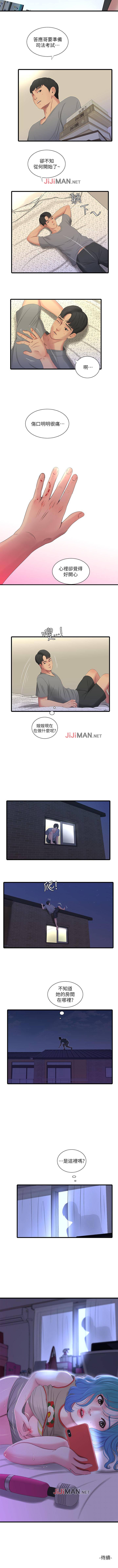 【周四连载】亲家四姐妹（作者：愛摸） 第1~28话 page 83 full