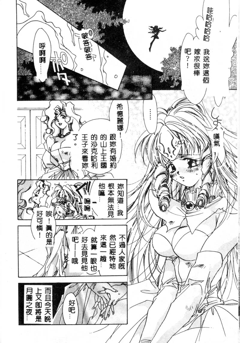 [Unite Souji] Girl Food [Chinese] page 10 full
