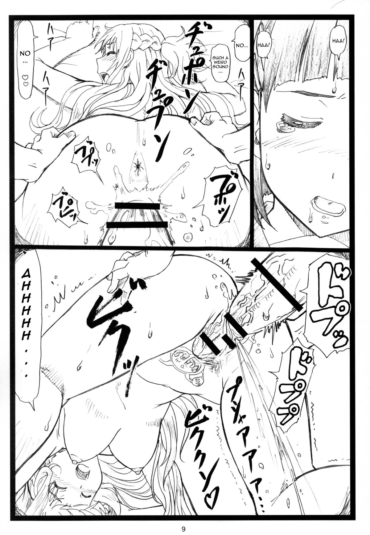 (C87) [Ohkura Bekkan (Ohkura Kazuya)] Kuzuha (Sword Art Online) [English] [CGrascal] page 9 full