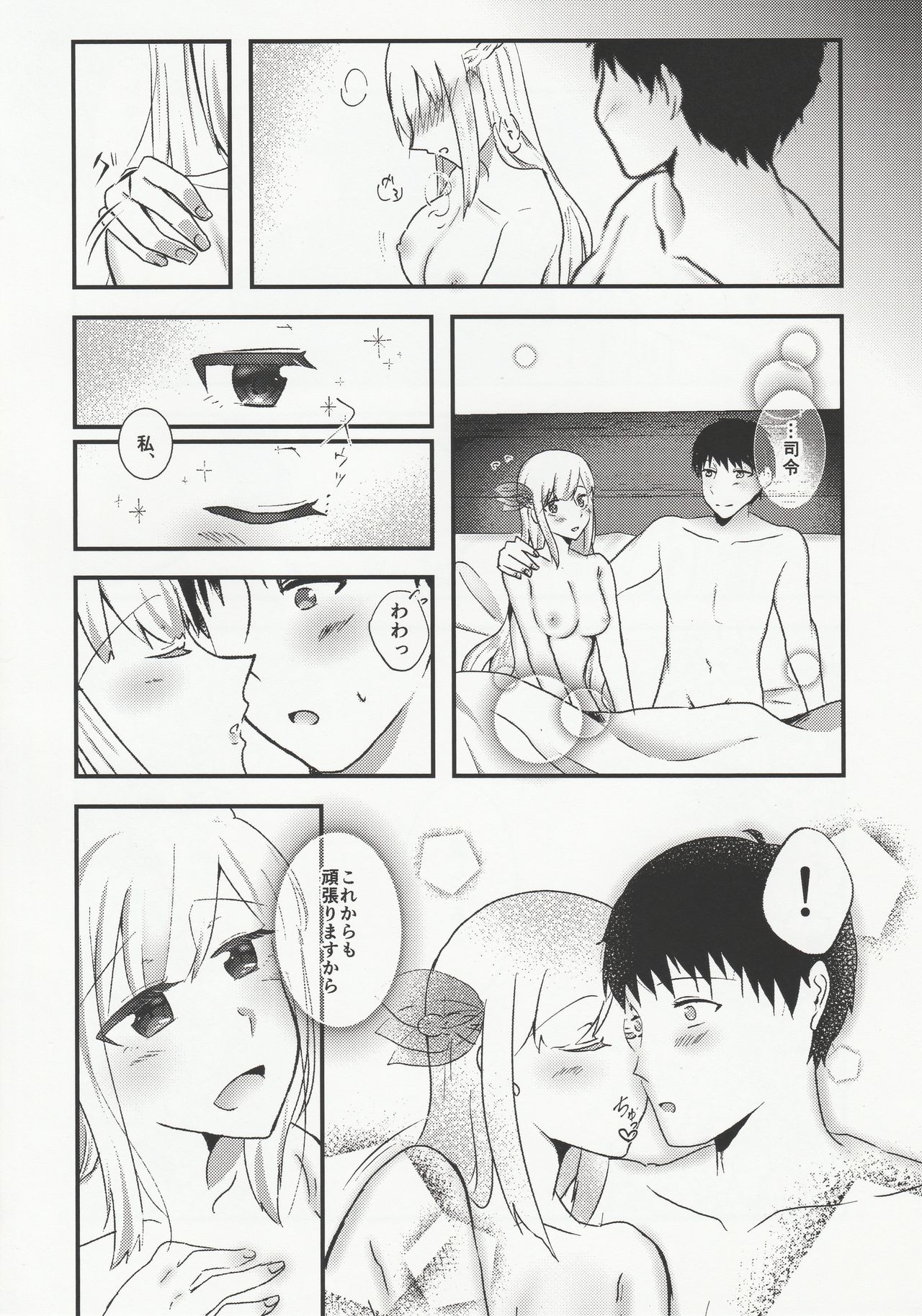 (C96) [Chuutoroya. (Mutsuki Hiro)] Ryousai Senbo -Shoya Hen- (Warship Girls R) page 23 full