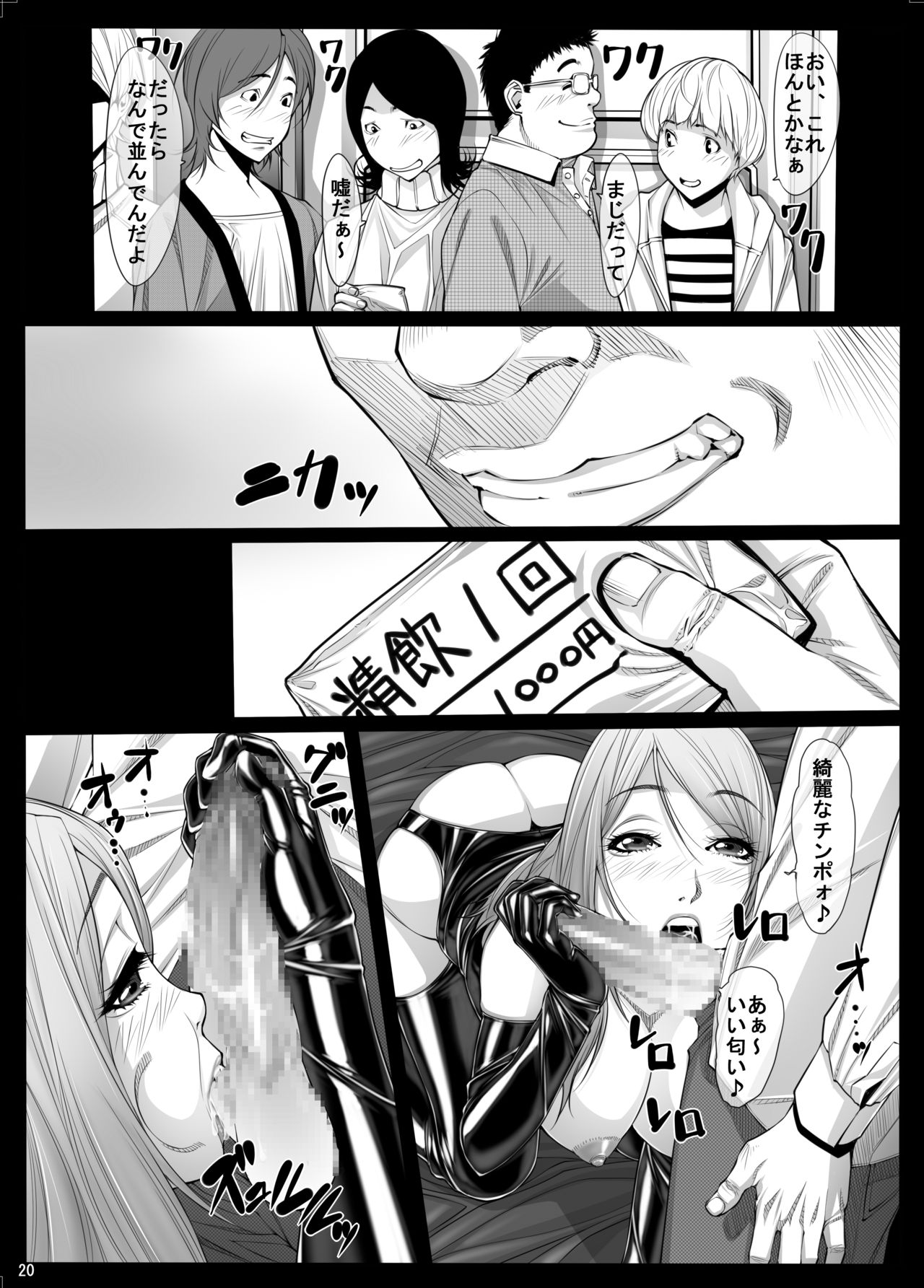 [Kudamono Monogatari (Kuroishi Ringo)] Jochikousei Roku [Digital] page 19 full