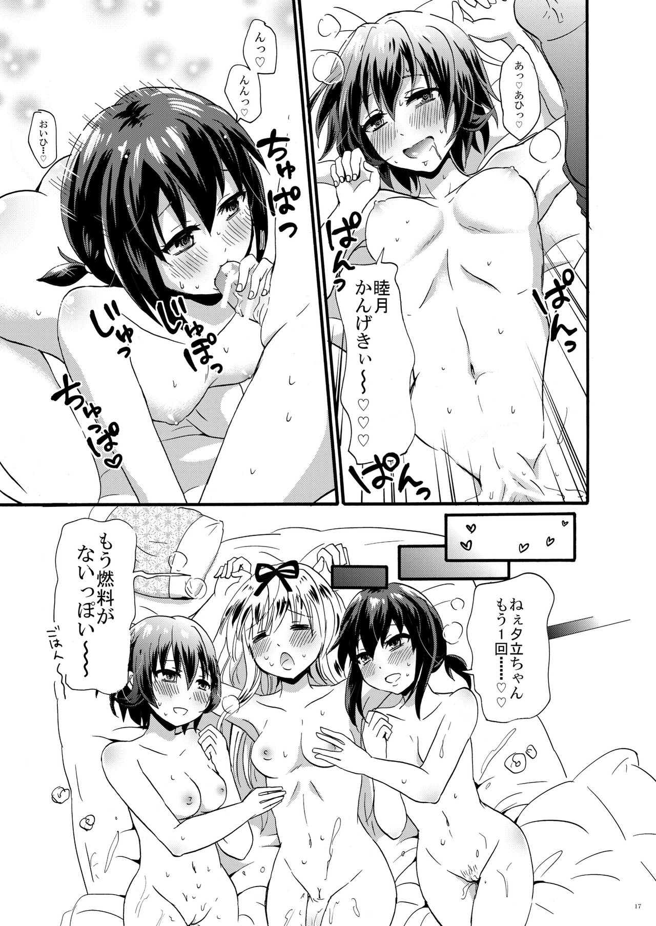 [Fullswing Otome (Takayamanon)] Yuuda-chinchin Soudou (Kantai Collection -KanColle-) [Digital] page 19 full