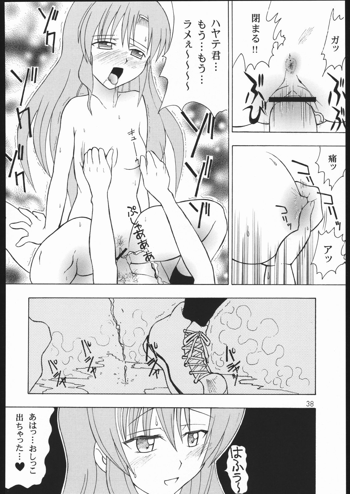 [Genki Honpo (Daifuku Keiji, Saranoki Chikara)] Hayatte Janbo! (Hayate no Gotoku!) page 37 full