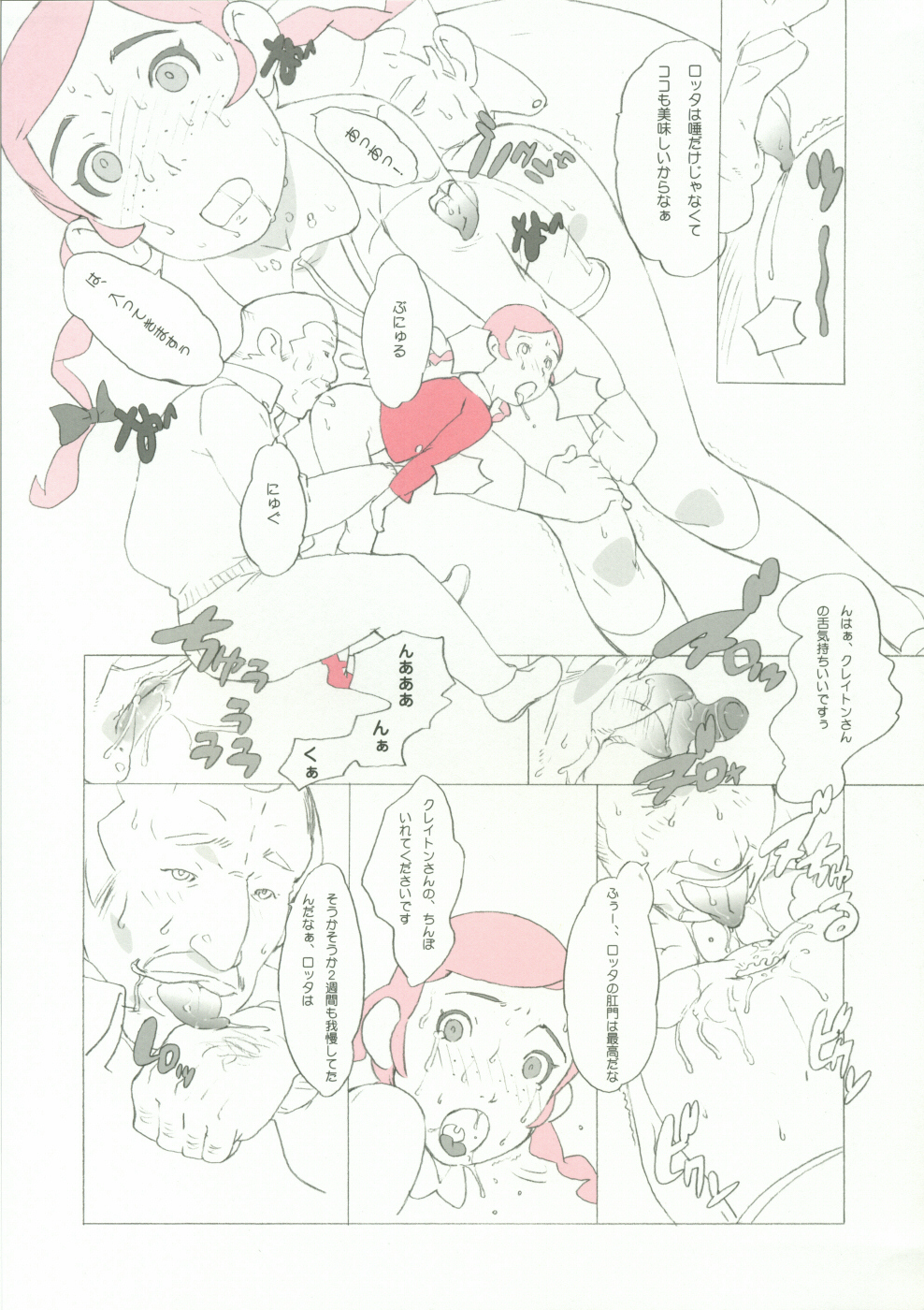 (C71) [Shinba Oolong Cha] Momo Kami Shikiso (Project BLUE Chikyuu SOS, Zero no Tsukaima) page 34 full
