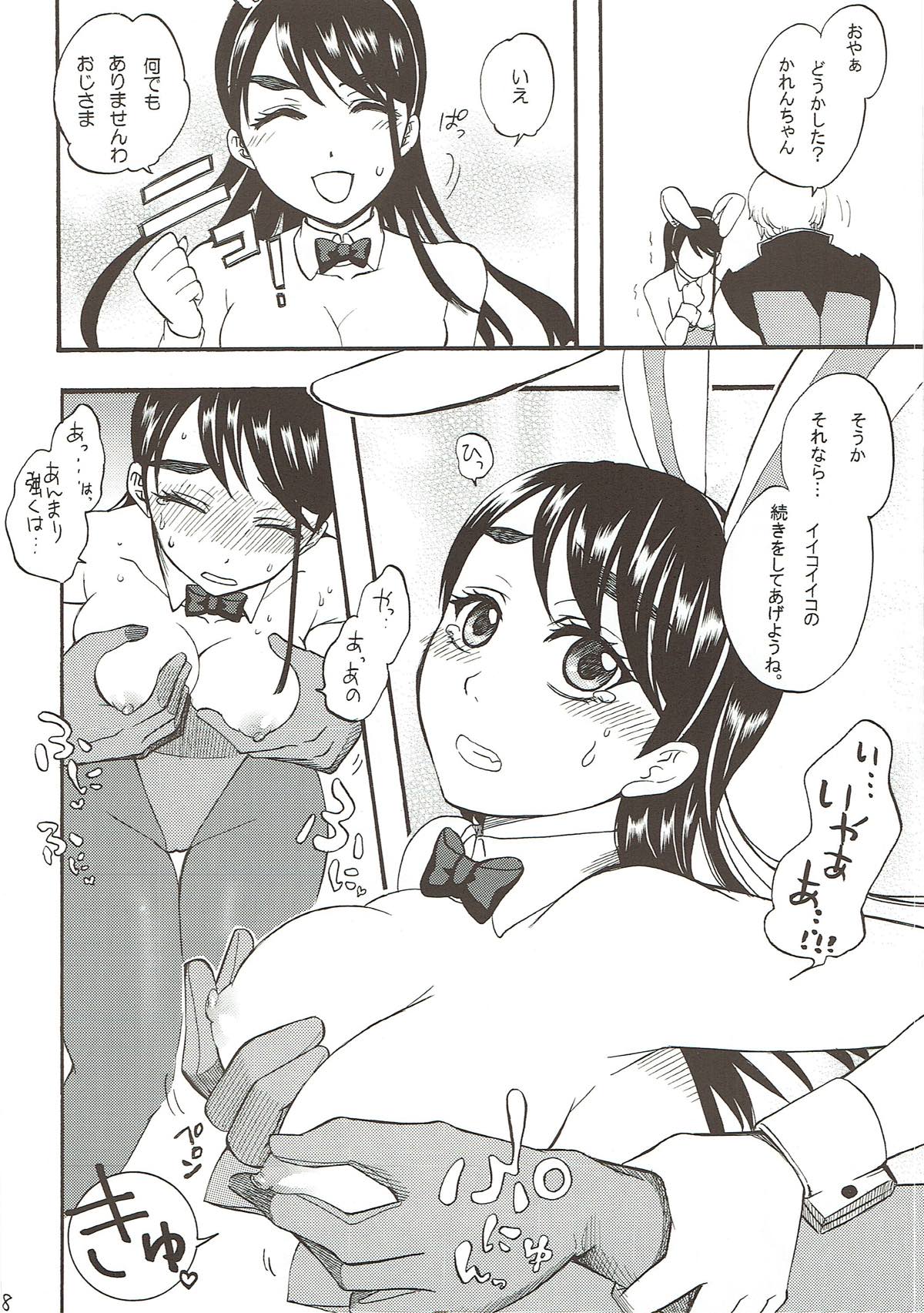 (C75) [Yamada Ichizoku. (Mokyu, Fukurokouji)] COLORS -Collection Blue- (Yes! PreCure 5) page 17 full