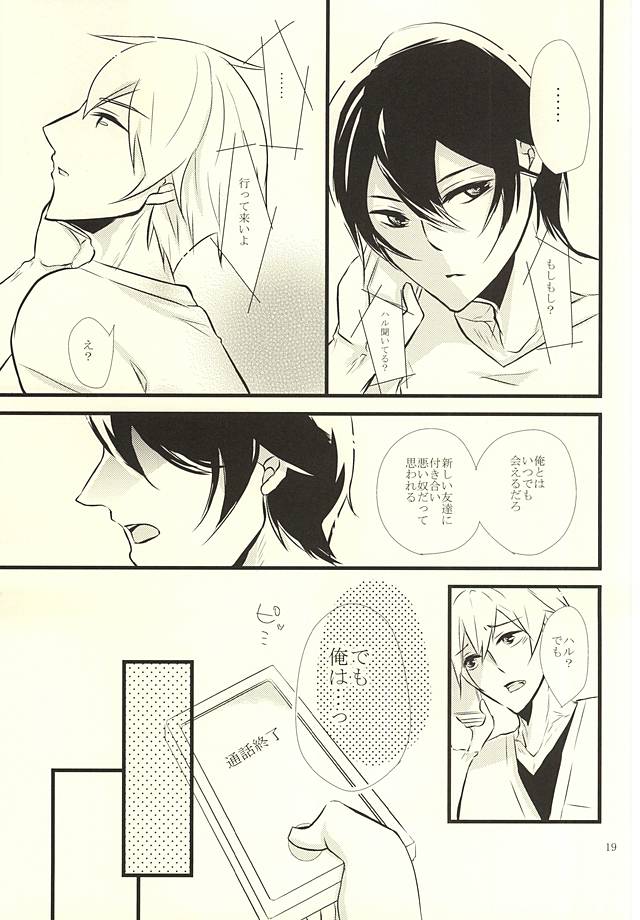(Splash! 3) [B-river (Iari)] Happy Birthday Today (Free!) page 18 full