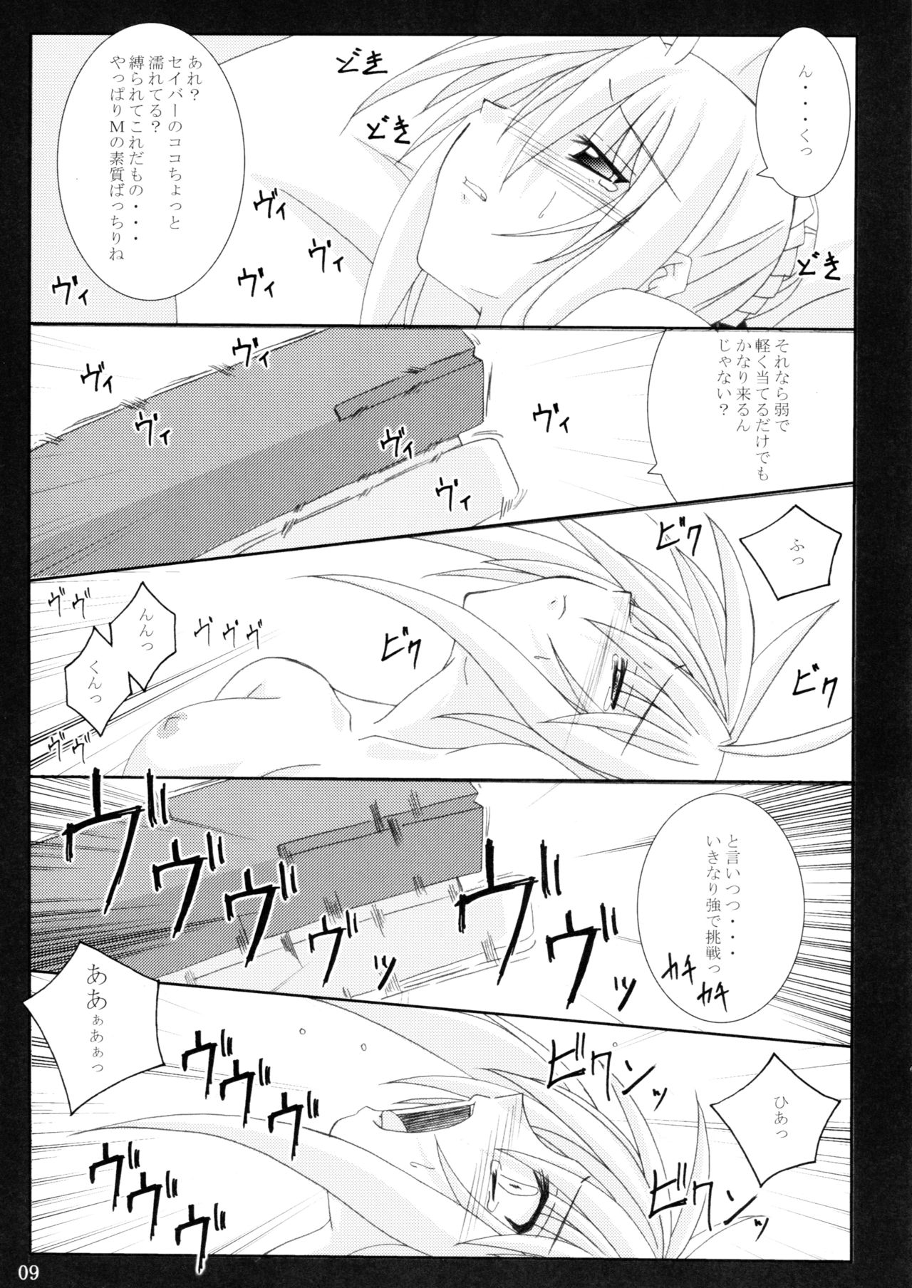 (CR36) [Yoru no Benkyoukai (Fumihiro)] Tosaka Yonchoume (Fate/stay night) page 9 full