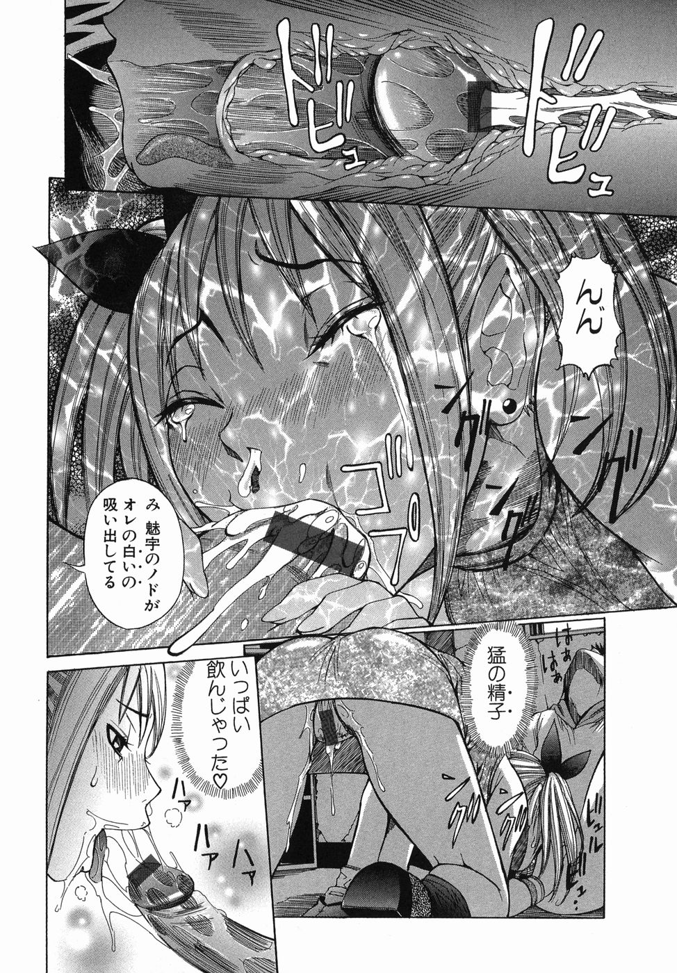[Nico Pun Nise] Maru Kajiri page 38 full