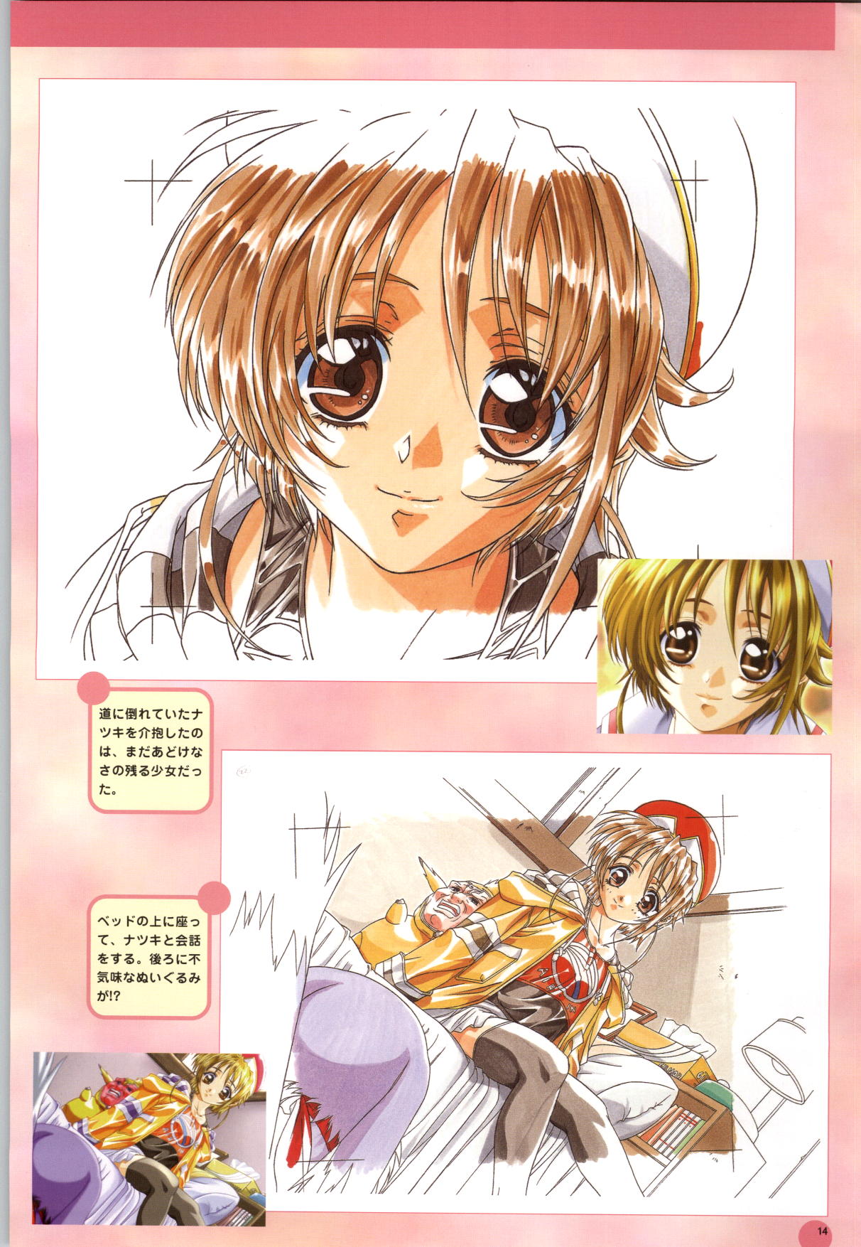 [Yokota Mamoru, Dodai Shouji] Septem Charm Magical Canan Visual Guide - Compass Official Artbook page 15 full