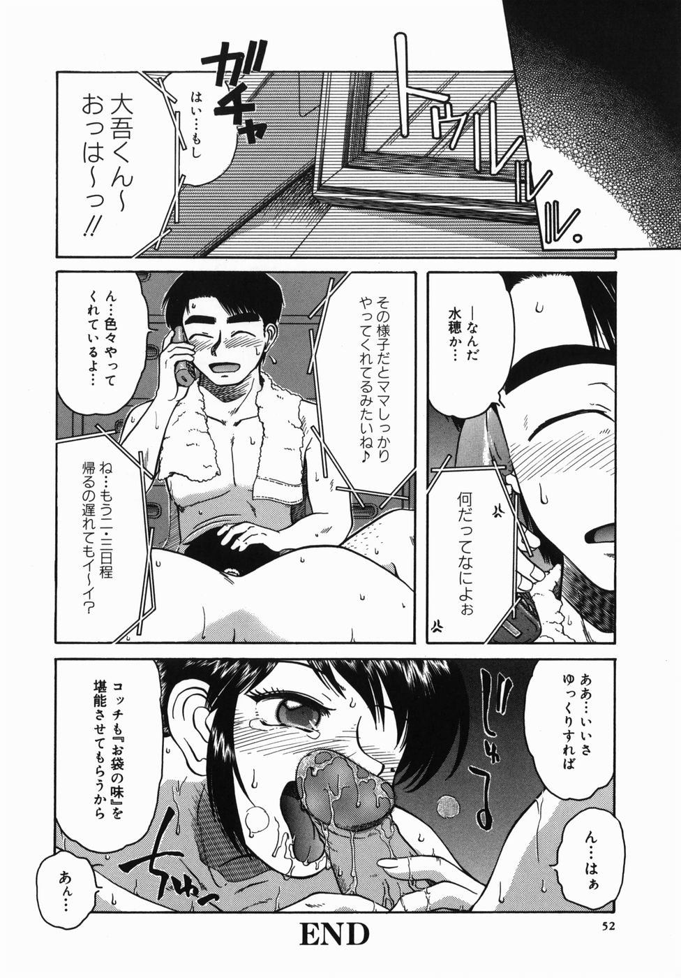 [Mishima Yuki] Shinya ni Youkoso - Welcome to midnight. page 54 full