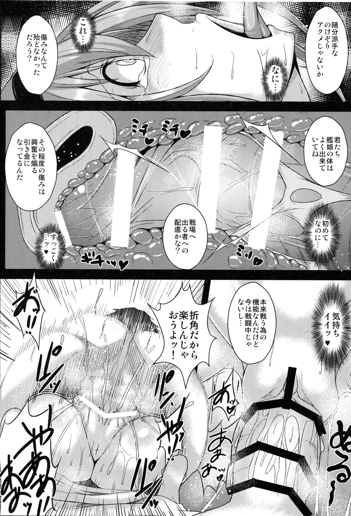 (C89) [KURIPOD (Tanenashi Kuribo, Nikujiruc)] Kantai Collection Teruzuki Hen Kakko Kari (Kantai Collection -KanColle-) page 11 full