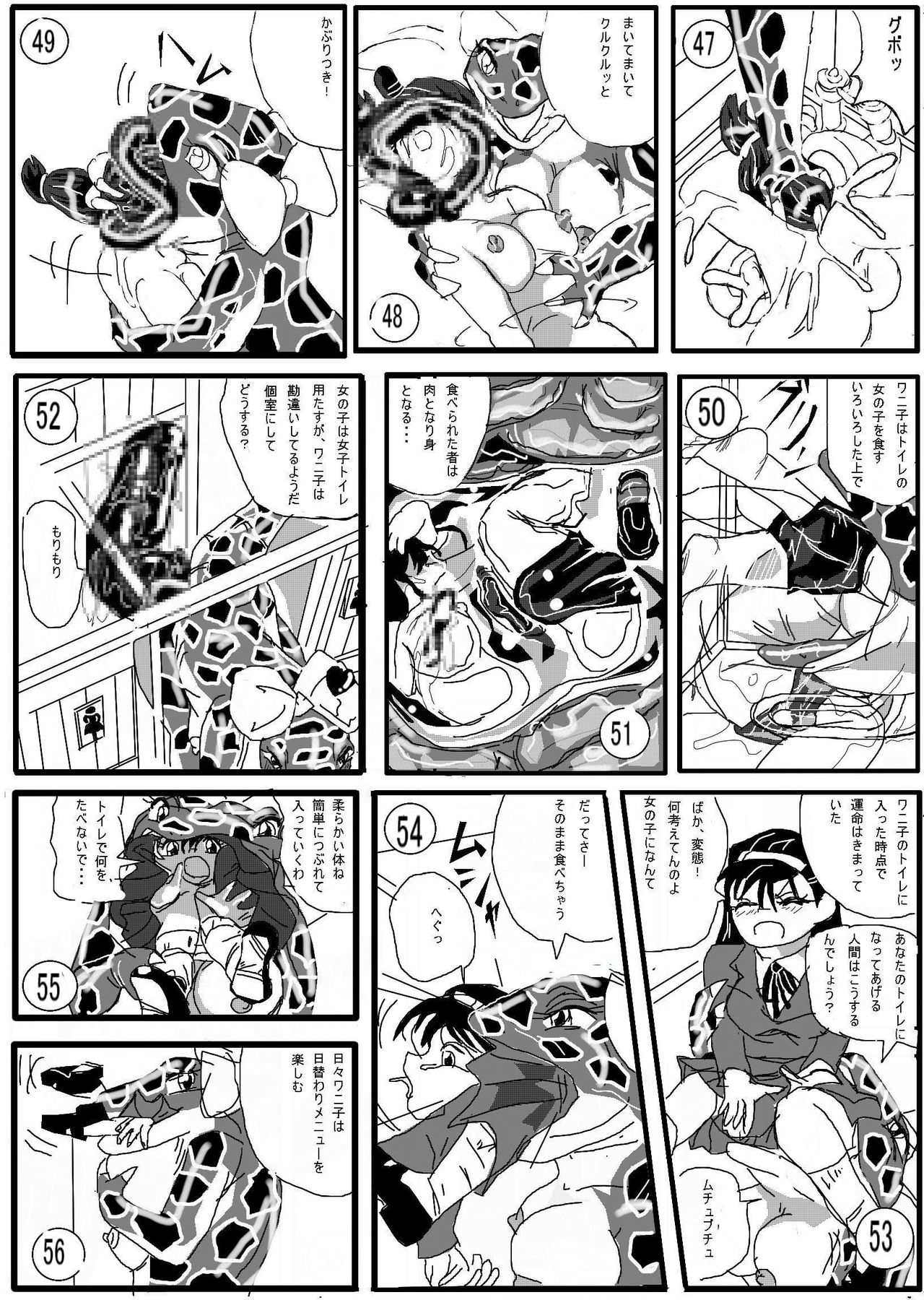 [Mashiba Kenta (Stuka)] Toilet no Waniko-san - Zenkai Hen page 8 full