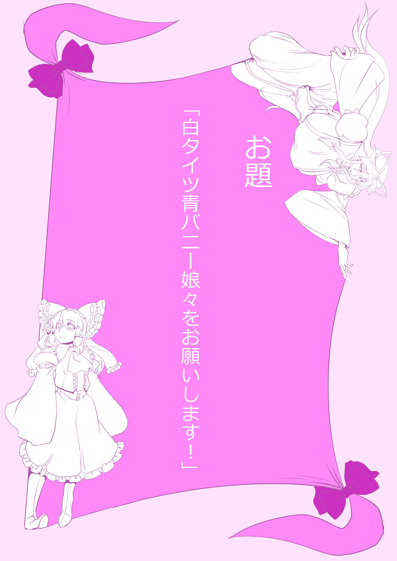 [Danna] Touhou Pragmatizer Sono 16 (Touhou Project) page 12 full