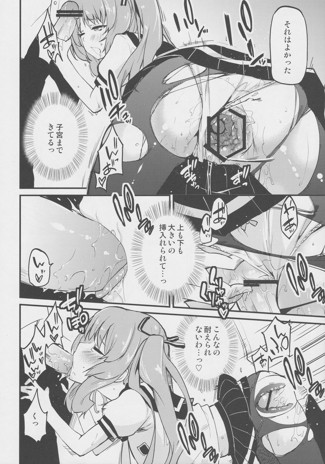 (C82) [A・L・L (Azuma Sawayoshi)] Lemon In Black (Ano Natsu de Matteru) page 11 full