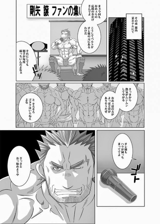 [MEN'S GJ!! (Tsuna Onigiri)] Fan Club Night page 6 full