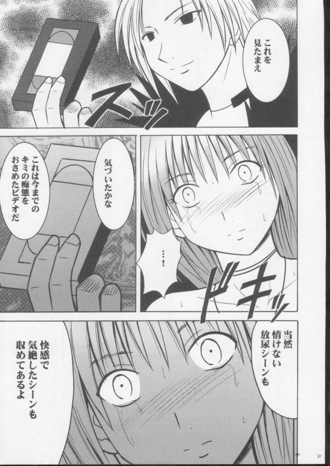 [Crimson Comics (Carmine)] Mushibami 3 (Black Cat) page 27 full