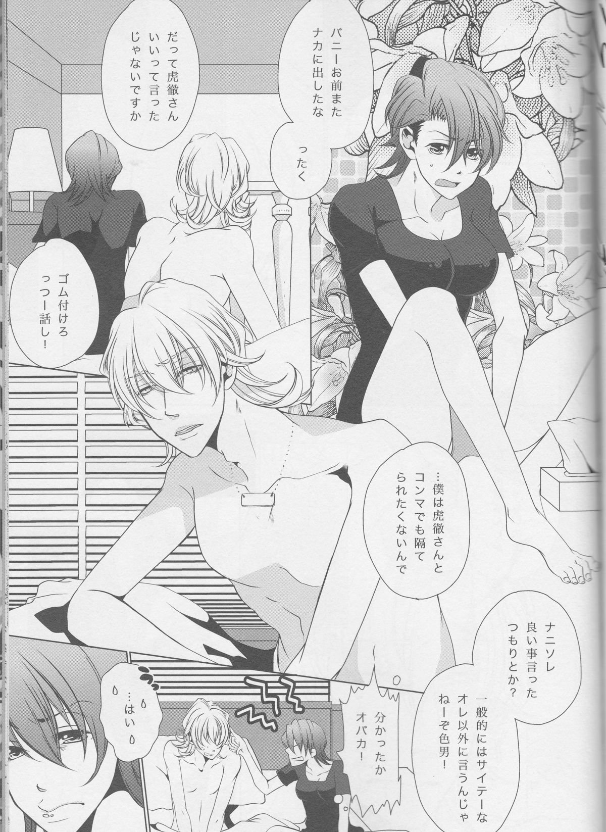 (C83) [Koishishi7 (Dai)] OBAmaniac (TIGER & BUNNY) page 30 full