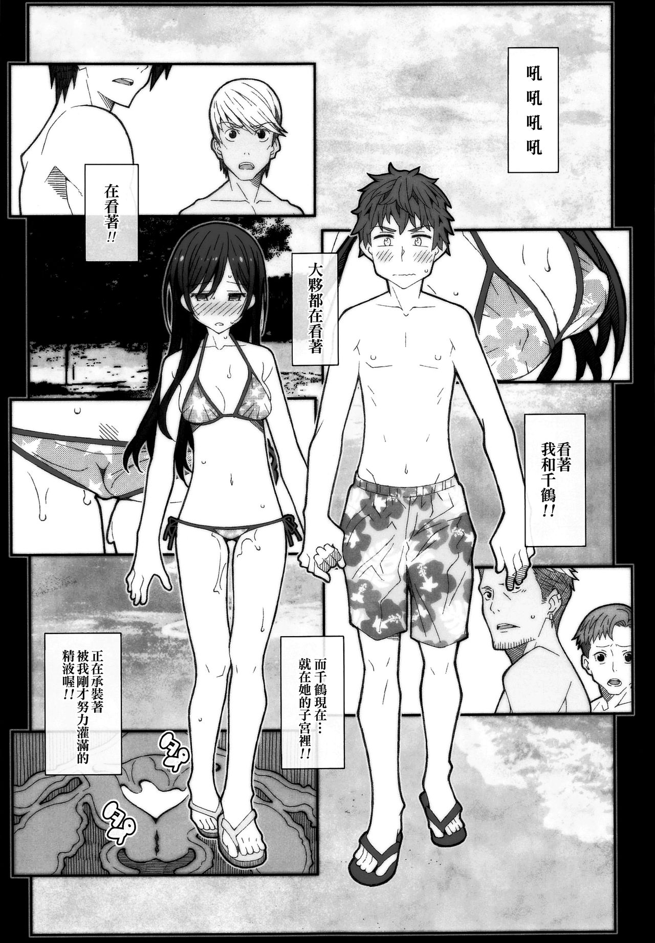 [TYPE-57 (Frunbell)] TYPE-58 (Kanojo, Okarishimasu) [Chinese] [oo君個人漢化] page 13 full