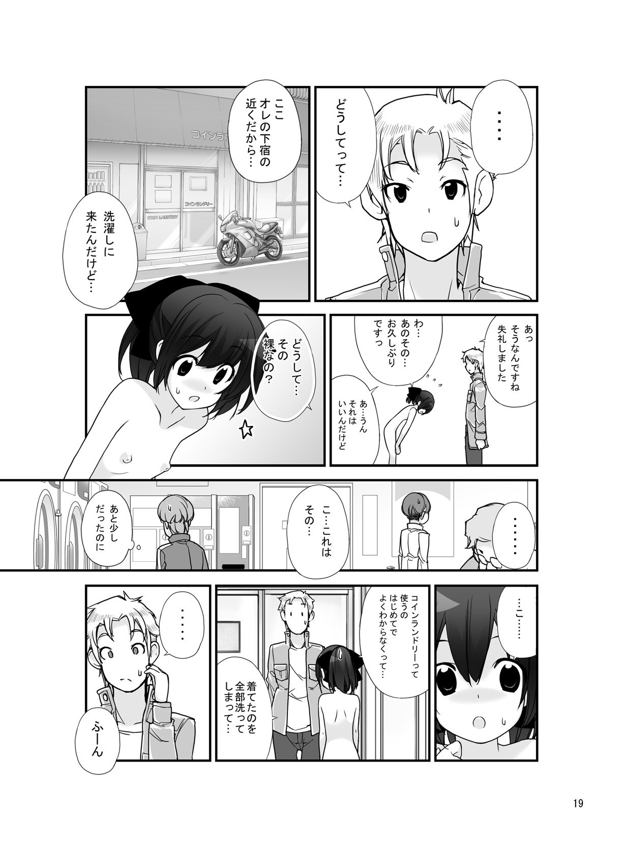 [Rokumonsen (Tamahagane)] Roshutsu Shoujo Itan 6 Hen [Digital] page 18 full