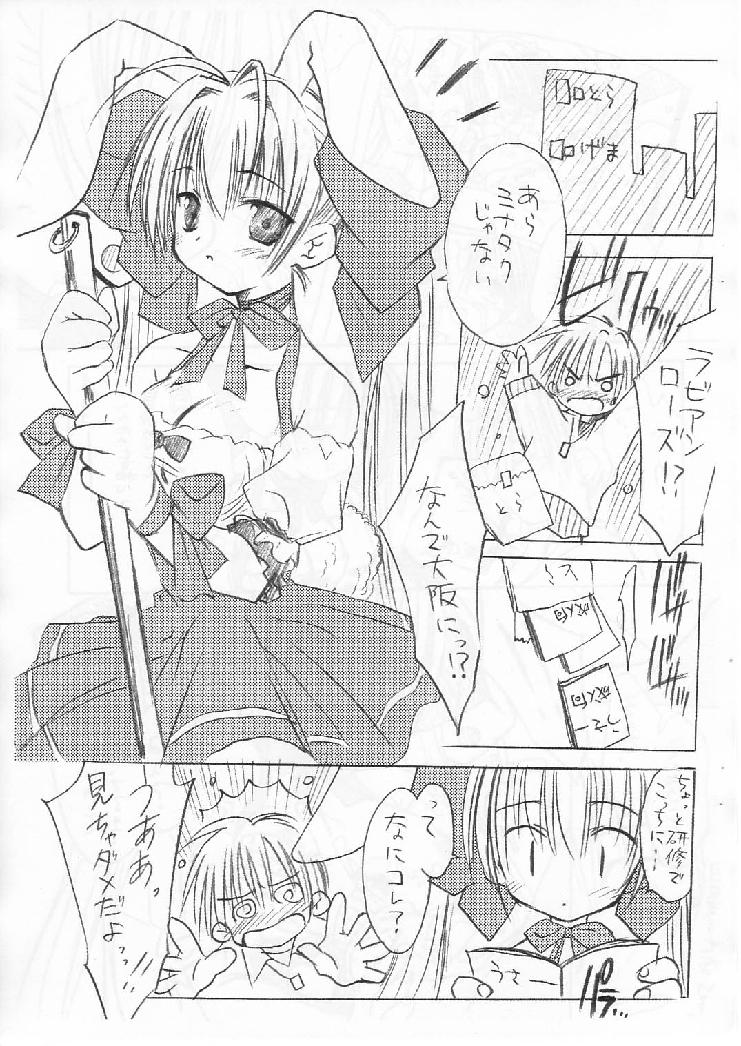 [Mizukidou] Akiba no Shiro Usagi (Di Gi Charat) page 2 full