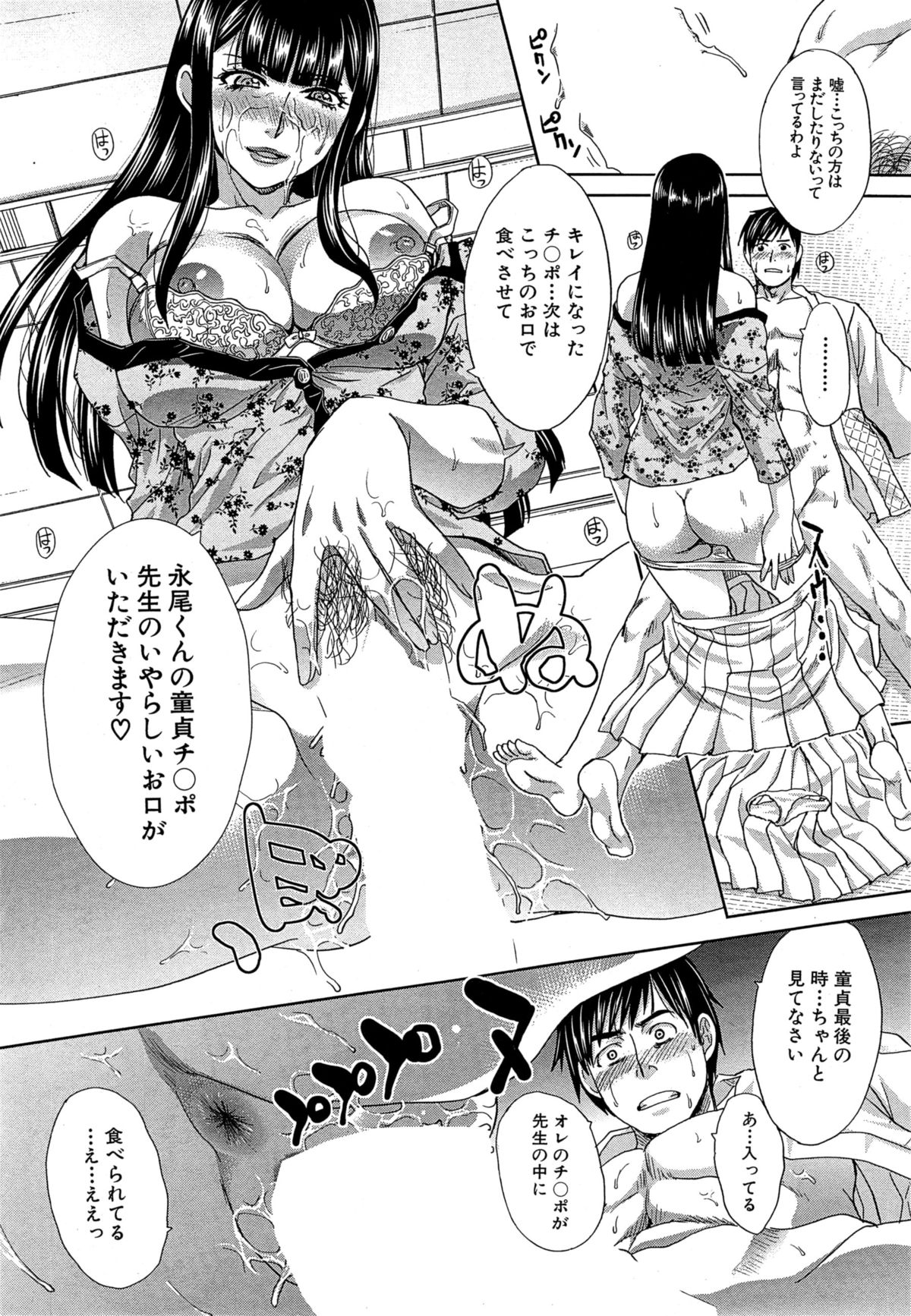[Itaba Hiroshi] Nikushoku Gakuen Ch.1-7 page 42 full