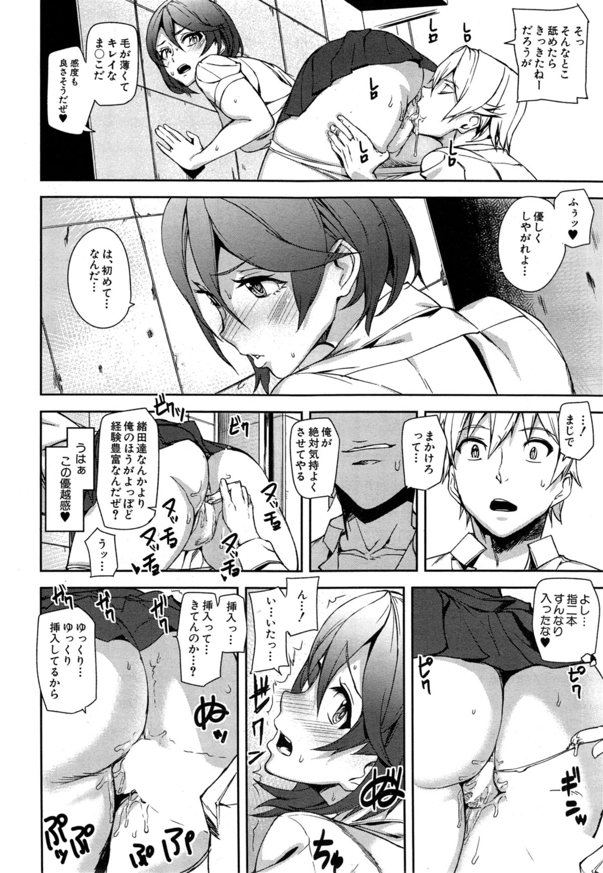 [Ashiomi Masato] D-Medal Ch.1-3 page 62 full