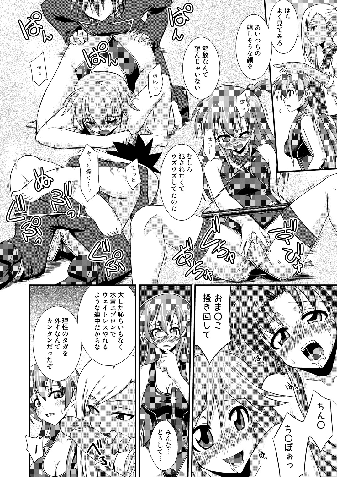 [FruitsJam] Shirley Fenette no Junan R2 (Code Geass) [Digital] page 15 full