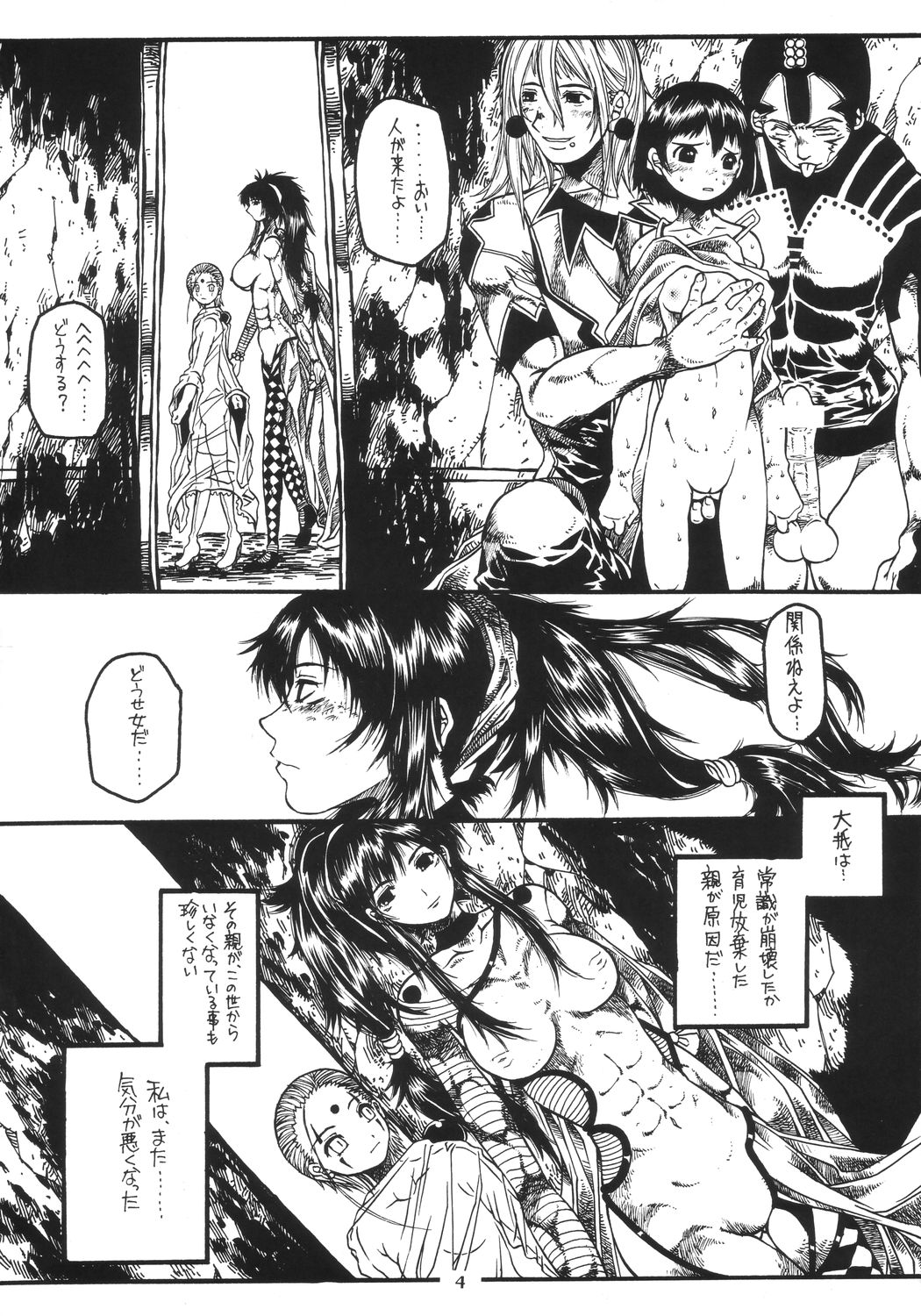 (CR34) [Virgin Virus (Matsumi Jun)] EPISODE LADYMAID ONE. ~BRAIN COPY~ page 3 full