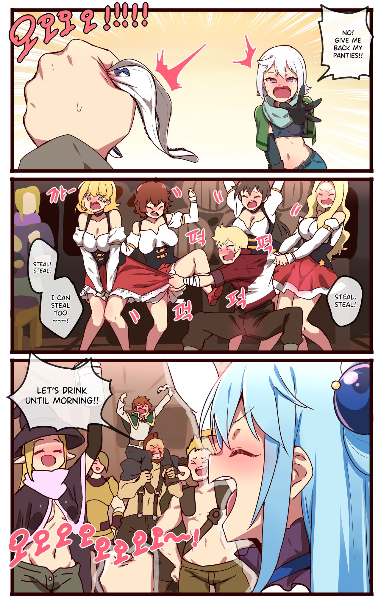 [ooyun] Kono Subarashii Sekai ni Syukufuku o! (Kono Subarashii Sekai ni Syukufuku o!) [English] {Hennojin} page 3 full