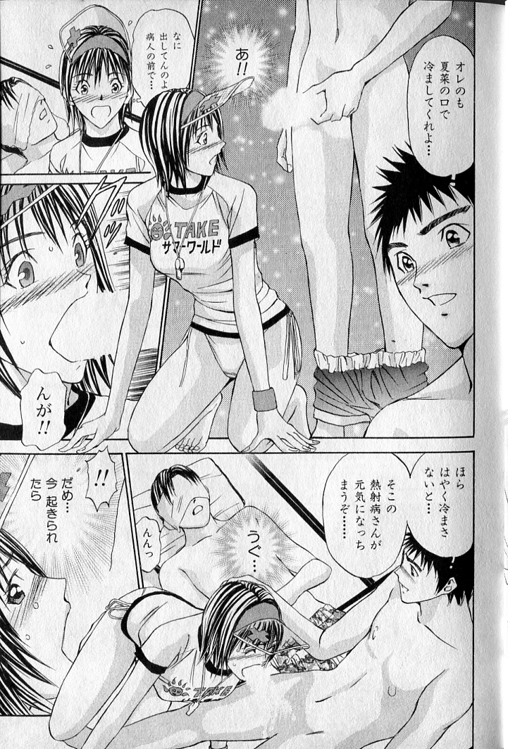 [Adachi Takumi] Private Fetishism 3 page 11 full