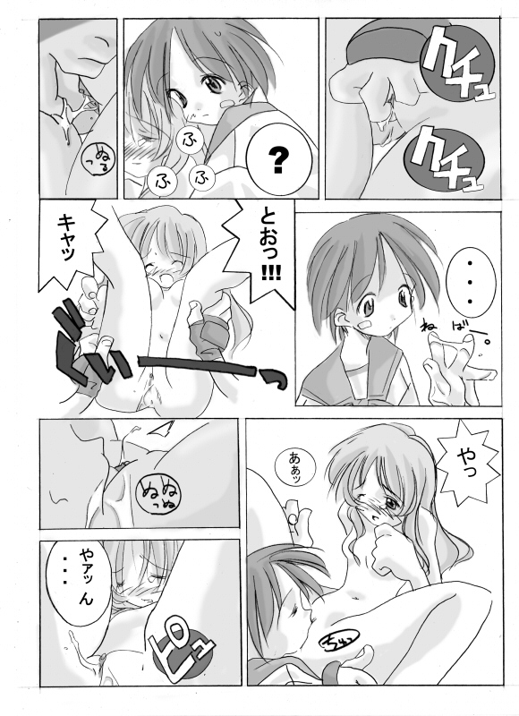 [Rengaworks (Renga)] To Heart -Kotone and Aoi (To Heart) page 6 full