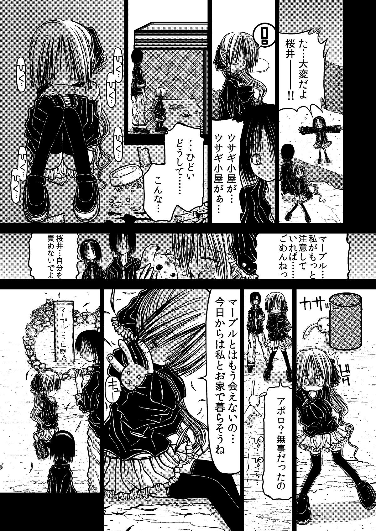 [Amakurodou] Amakurodou Shoki Sakuhinshuu + CG Shuu page 36 full