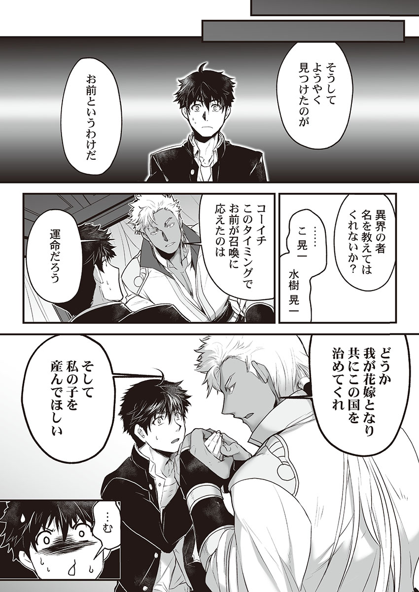 [ITKZ] Kyojinzoku no Hanayome page 18 full