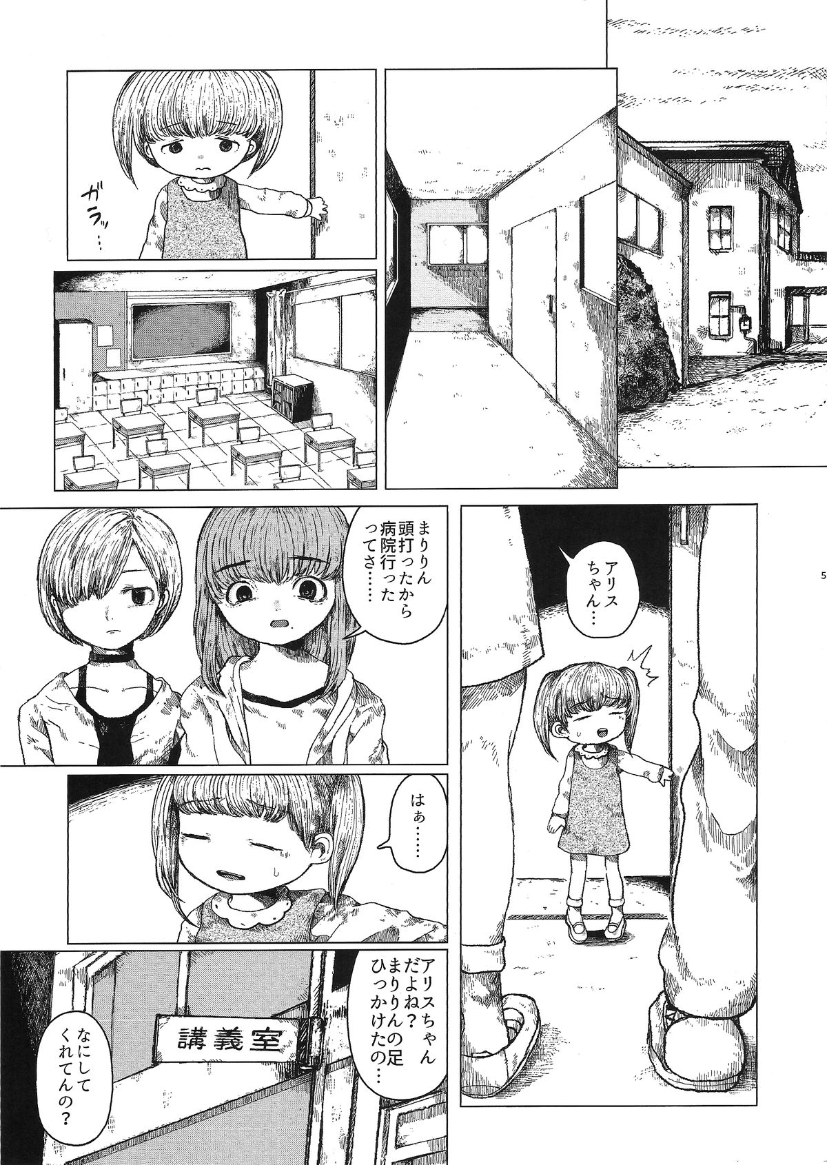 (Enzan 3) [Ai Rougoku (Zero Punch)] Chiisana Itazura page 6 full