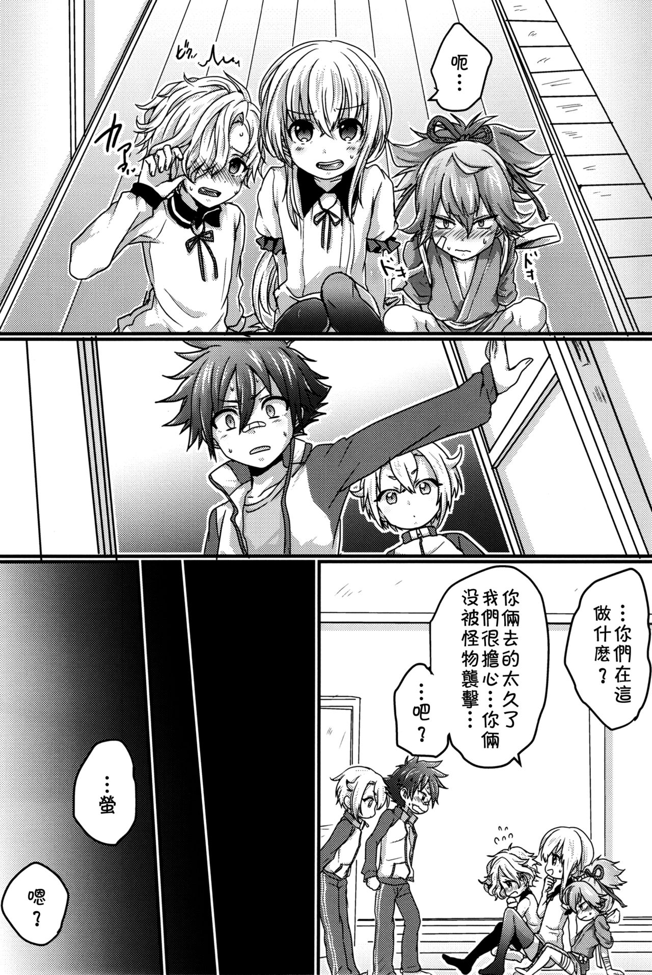 (SUPERKansai21) [Koneko Gumi (Poron)] Obake Nanka Kowakunai (Touken Ranbu) [Chinese] [theoldestcat汉化] page 23 full