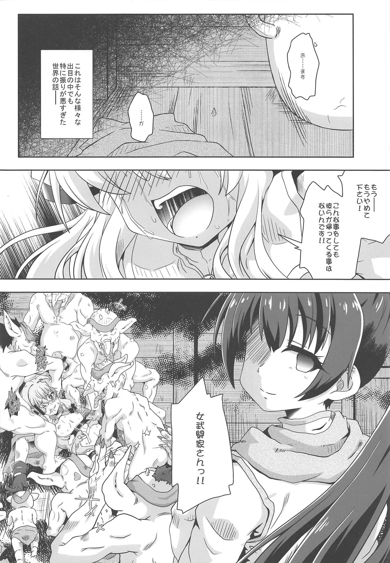 (C95) [Kamepotel (Izuki Jirou)] Fumble Dice (Goblin Slayer) page 5 full
