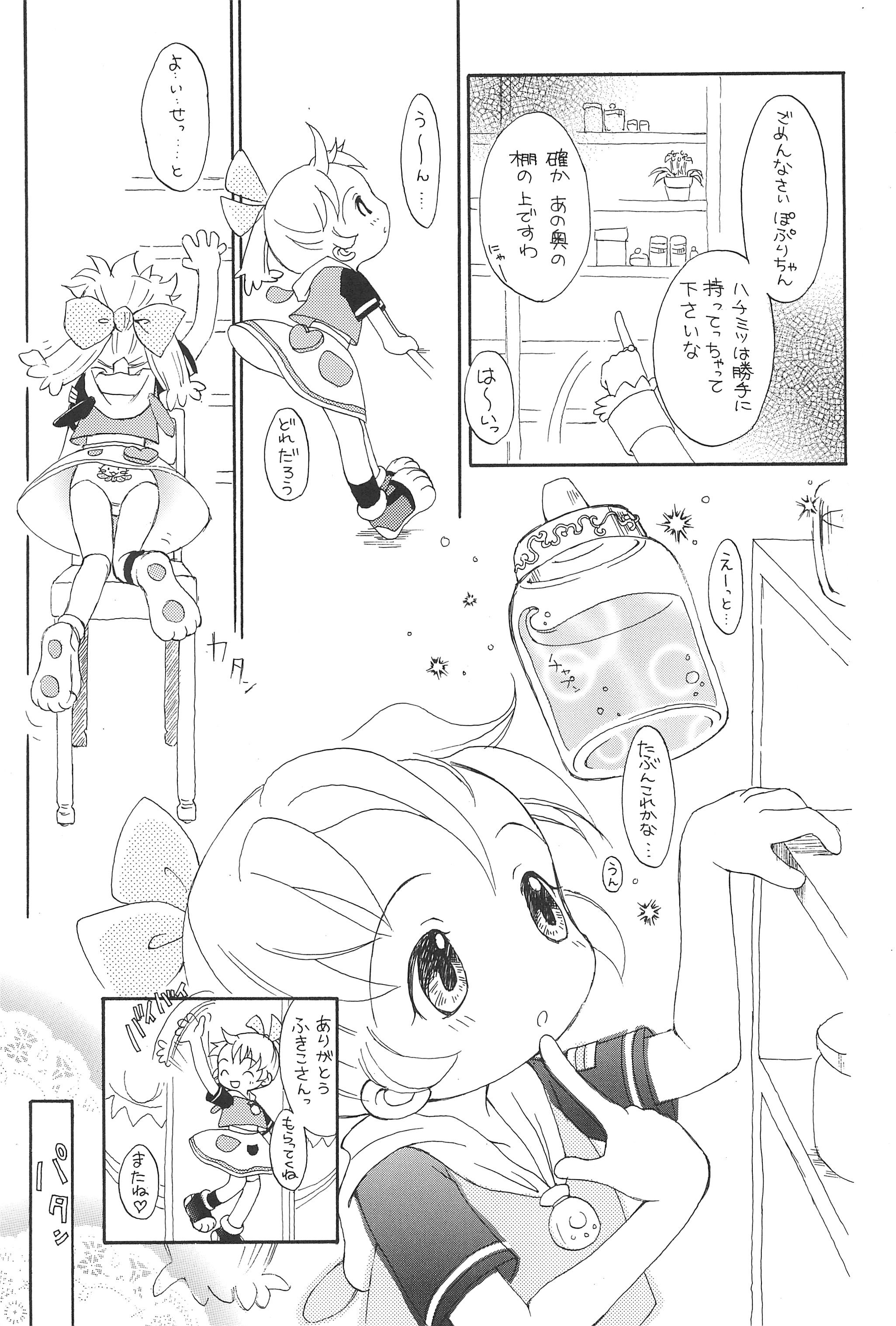 (C54) [Marchen Honpo (Various)] Popuri no Okusuriya-shan 2 (Fushigi Mahou Fun Fun Pharmacy) page 13 full