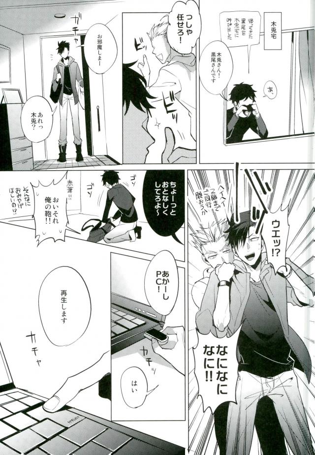 (HaruCC20) [Diego (Mano)] Shinjite Okuridashita Kuroo ga Mesuneko ni Natte Modottekuru nante (Haikyuu!!) page 22 full