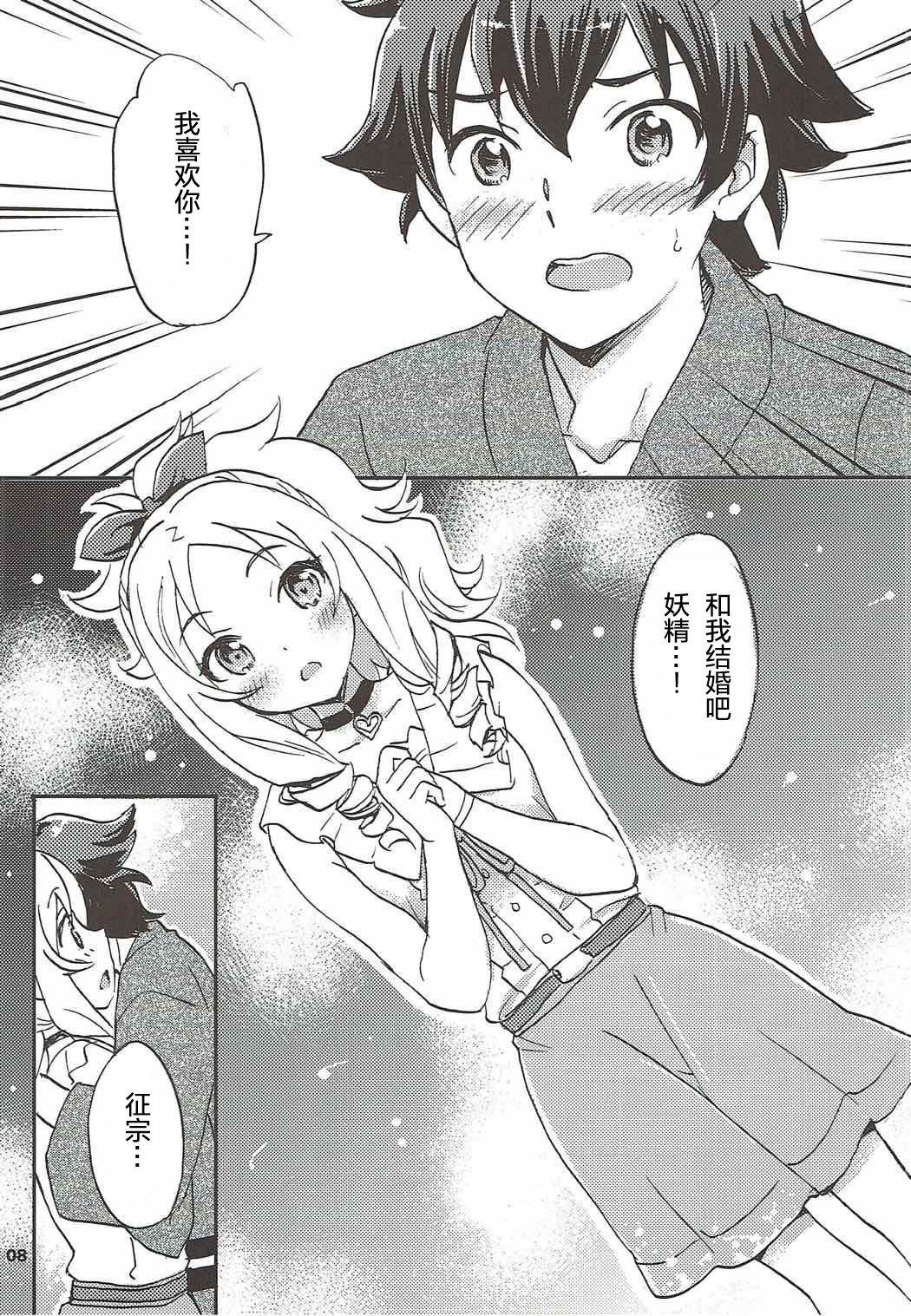 (C92) [SUKAPON-DO (Kagawa Tomonobu, Yano Takumi)] Motto! Elf Sensei (Eromanga Sensei)  [Chinese] [寂月汉化组] page 8 full