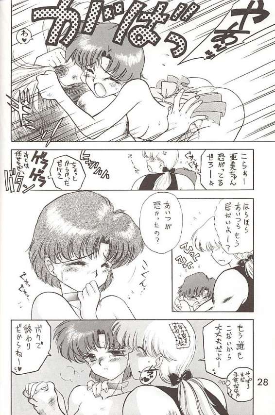 (C46) [Black Dog (Kuroinu Juu)] Submission Mercury Plus (Sailor Moon) page 23 full