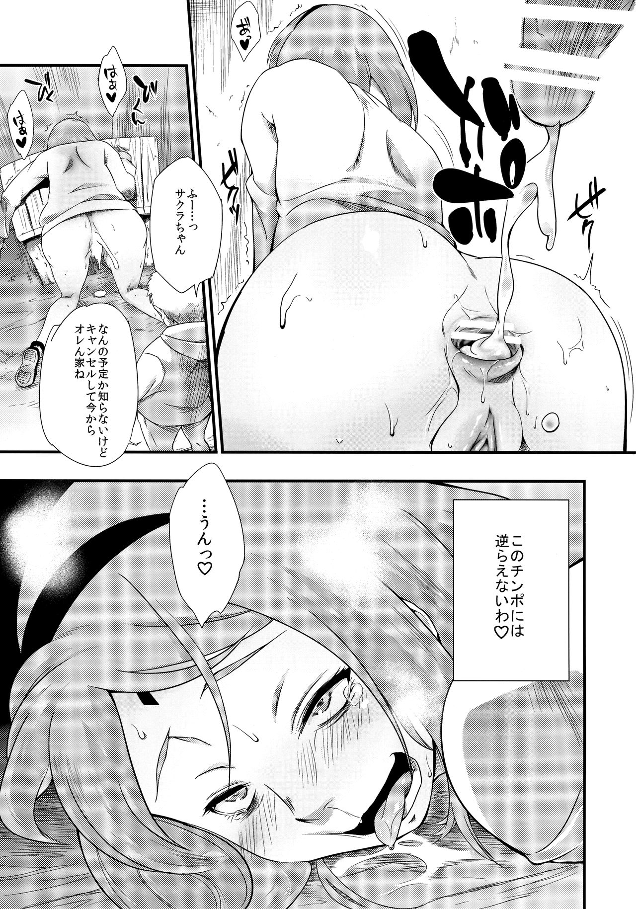 (C90) [Karakishi Youhei-dan Shinga (Sahara Wataru)] Kage Hinata ni Sakura Saku (Naruto) page 24 full