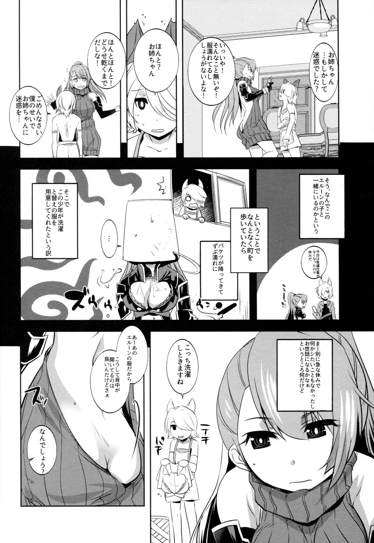 (C92) [DANGER=ZONE (Tokita Monta)] DT o Korosu (Hazu datta) Beatrix Bon (Granblue Fantasy) page 4 full