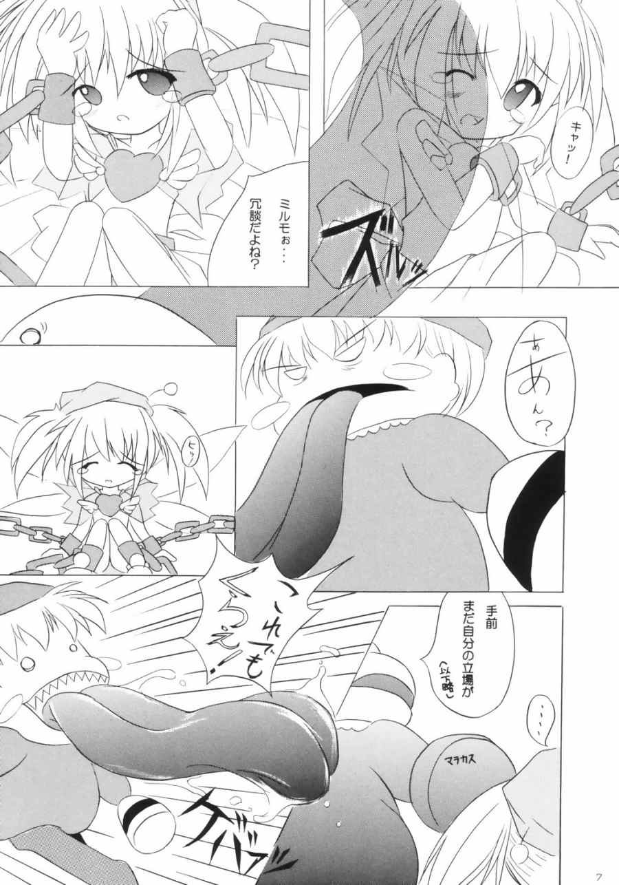 [Kazami Dori (Kazami Dori)] KAEDE ga Pon! (Mirmo de Pon!) page 6 full